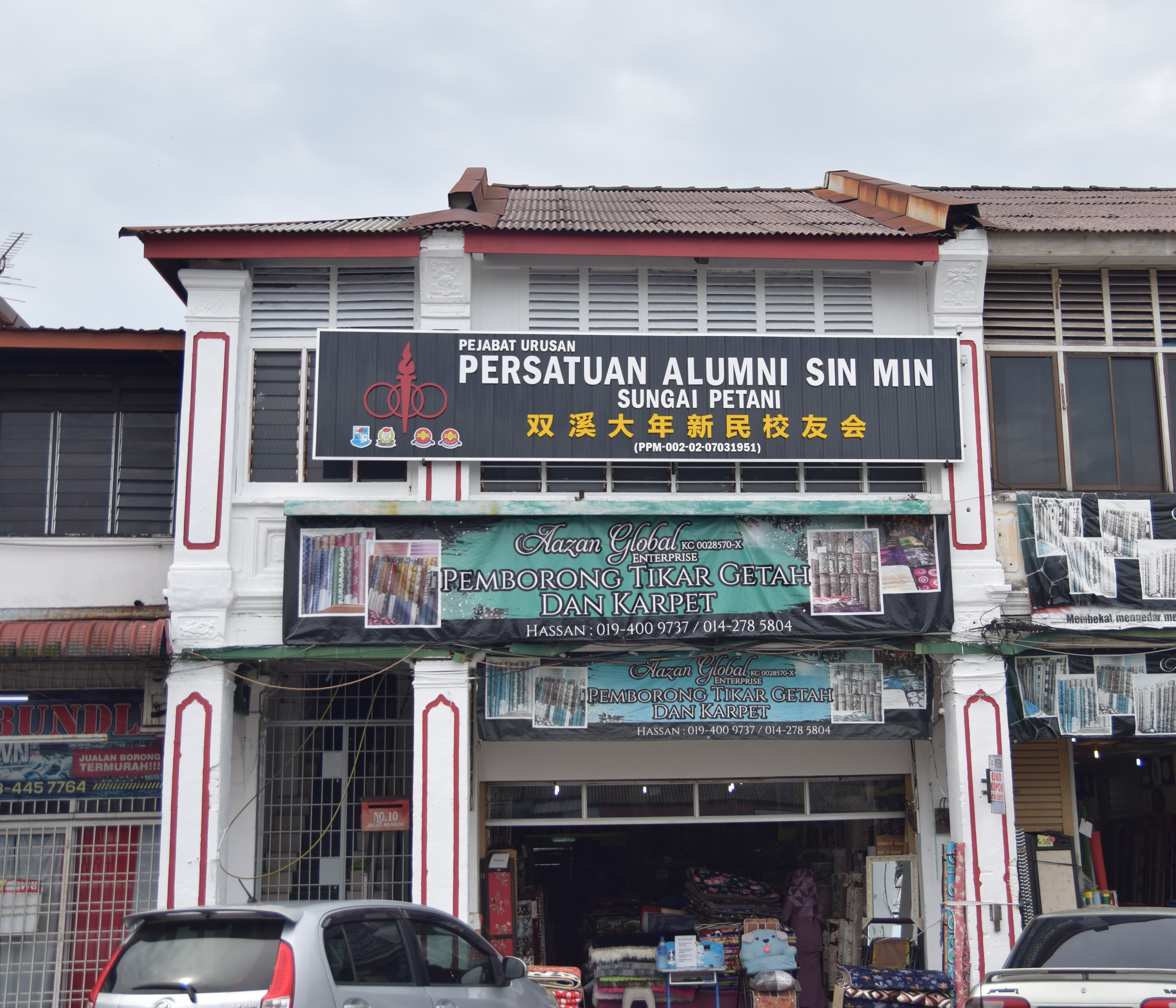 Sin Min Alumni Office